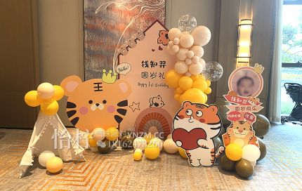 王冠爱心虎宝宝满月100天周岁3岁12岁生日场景布置生日宴布置
