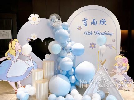 爱丽丝公主梦游仙境(高贵、典范、榜样)主题蓝色气球链背景墙海报kt板女孩满月百日周岁生日宝宝宴布置