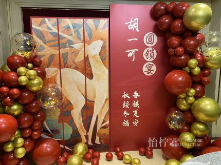 襄阳十二岁红色圆锁礼布置