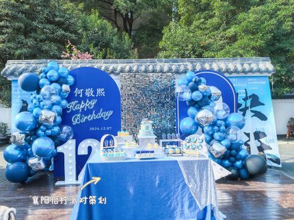 蓝色银色成人礼十二岁生日十八岁男孩生日气球派对kt板背景