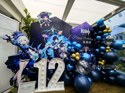 襄阳二次元原神主题生日派对～