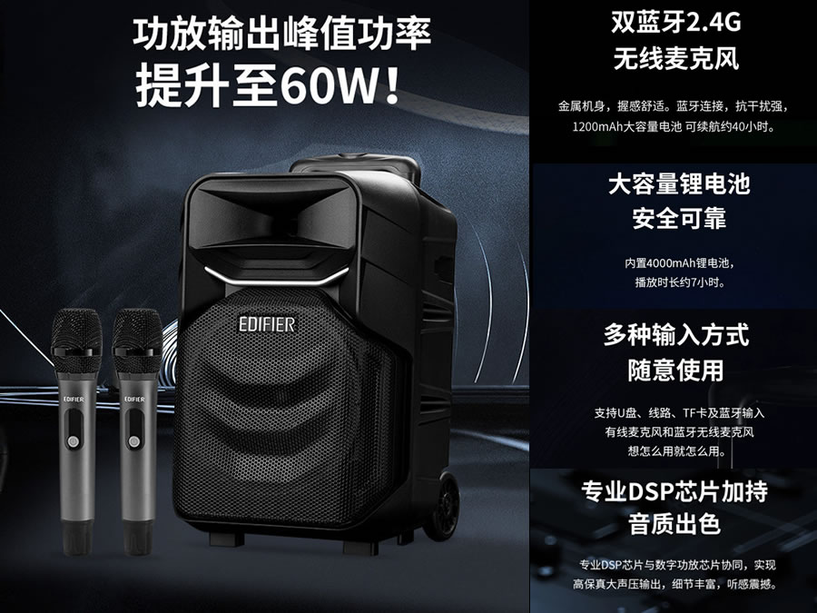 漫步者A3-8S广场舞音响户外移动拉杆蓝牙K歌话筒